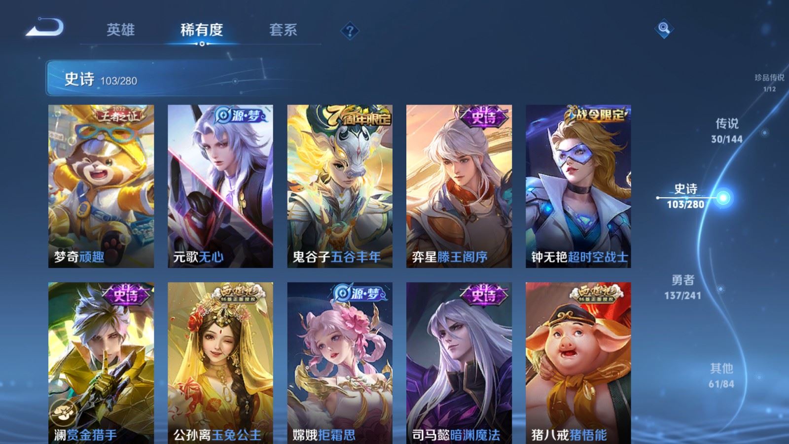 WZCMW4384501王者荣耀账号详情图12 WZCMW4384501王者荣耀账号详情图12