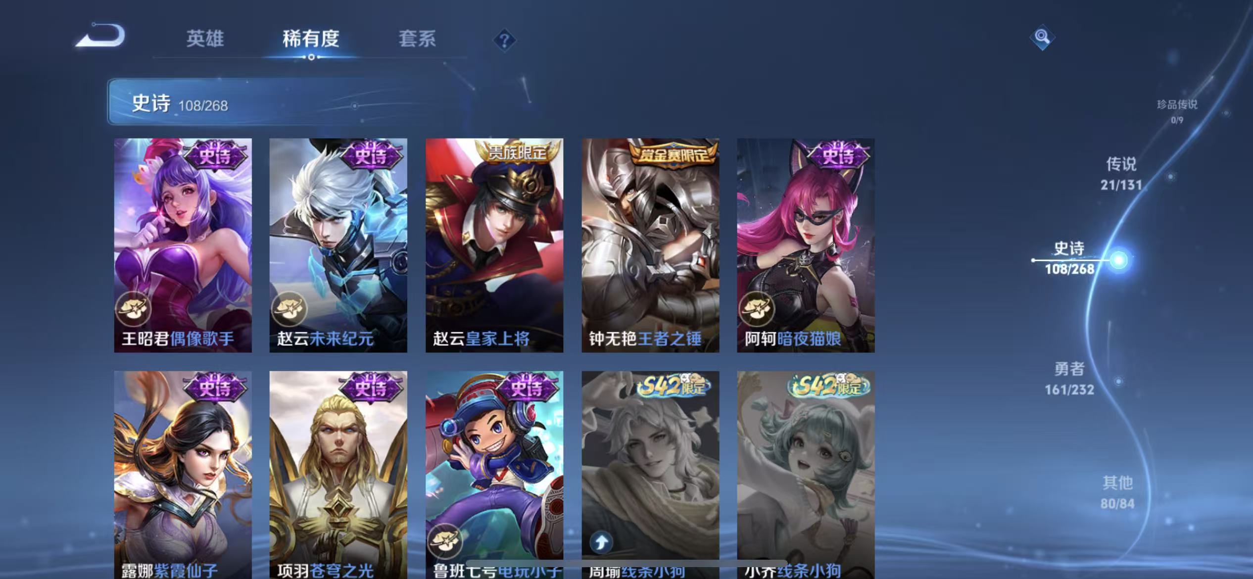 WZLX4360687王者荣耀账号详情图17