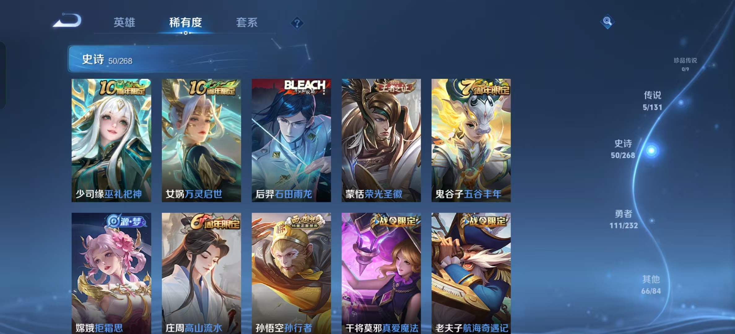 WZLX4360666王者荣耀账号详情图5