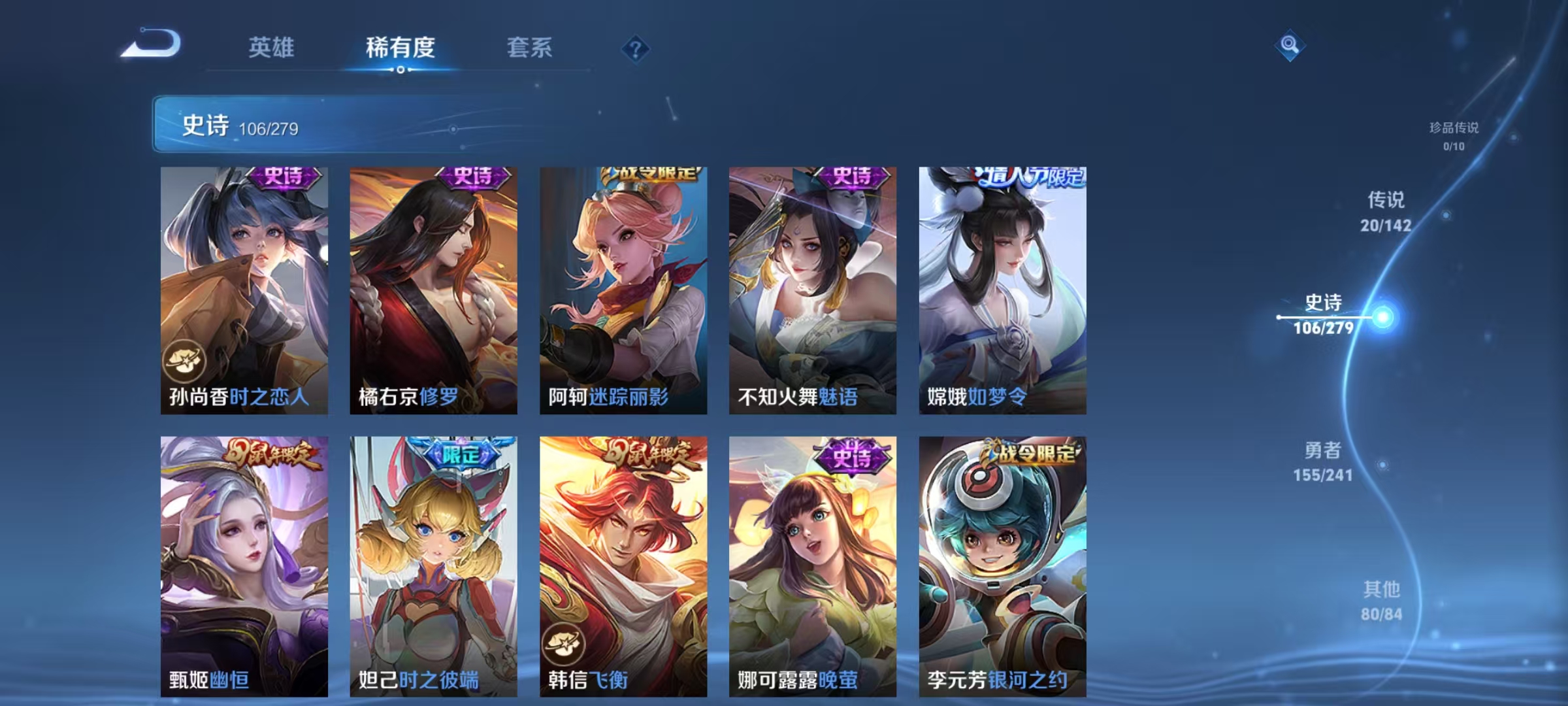 WZLX4365302王者荣耀账号详情图9