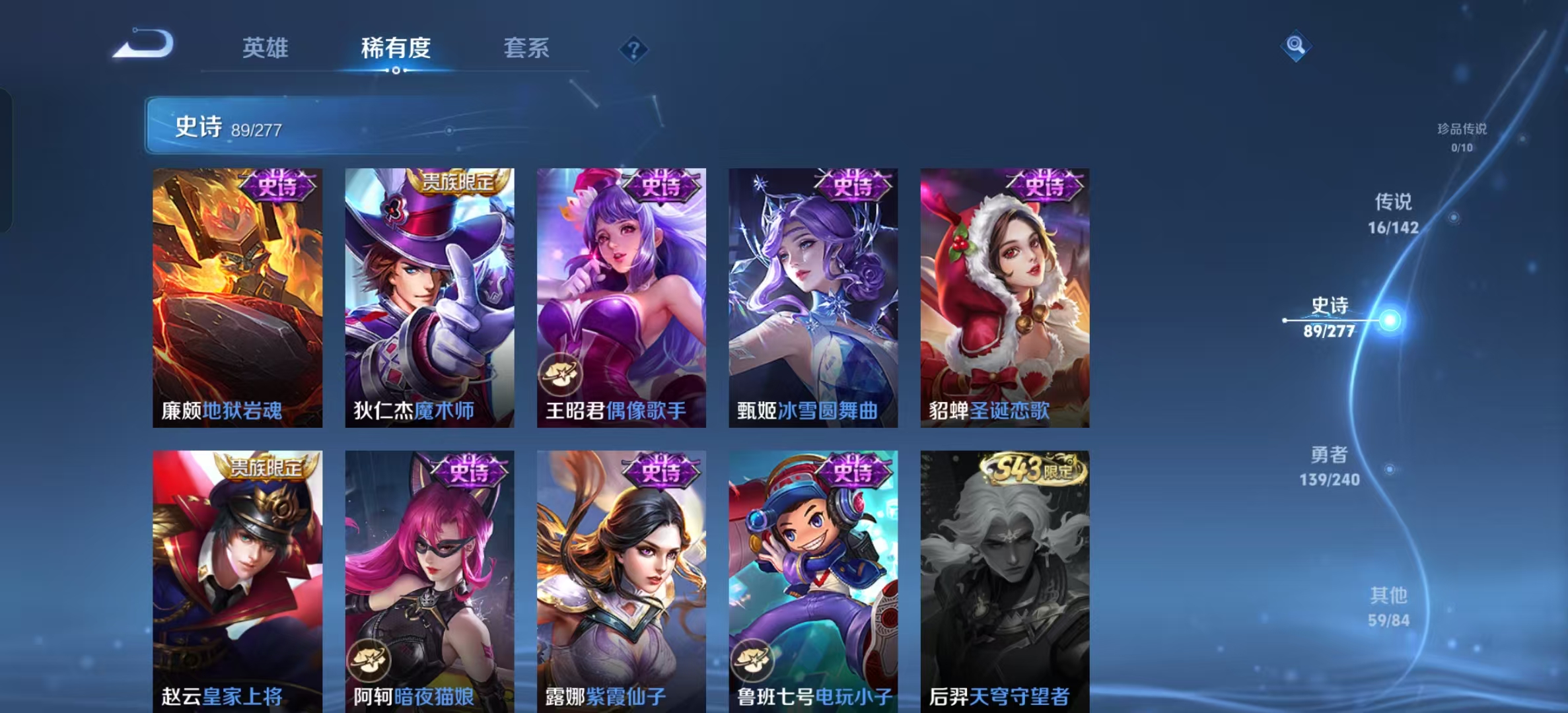 WZLX4360620王者荣耀账号详情图15