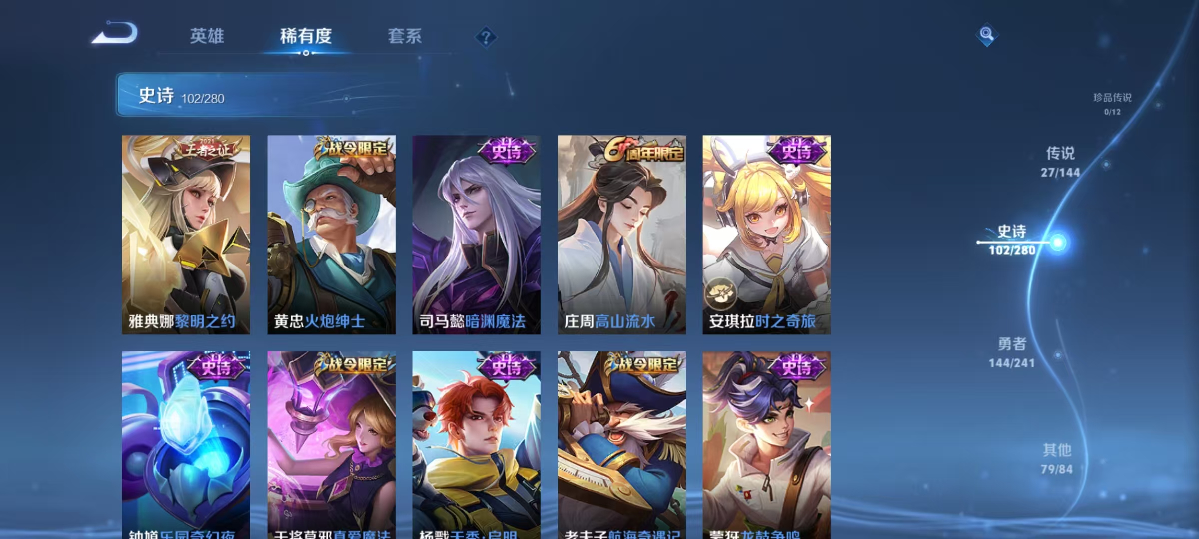 WZLX4360541王者荣耀账号详情图11