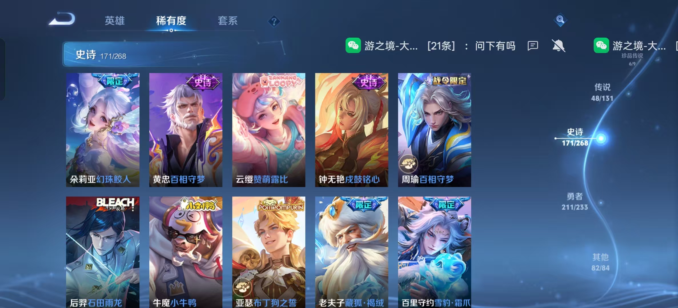 WZLX4360791王者荣耀账号详情图12