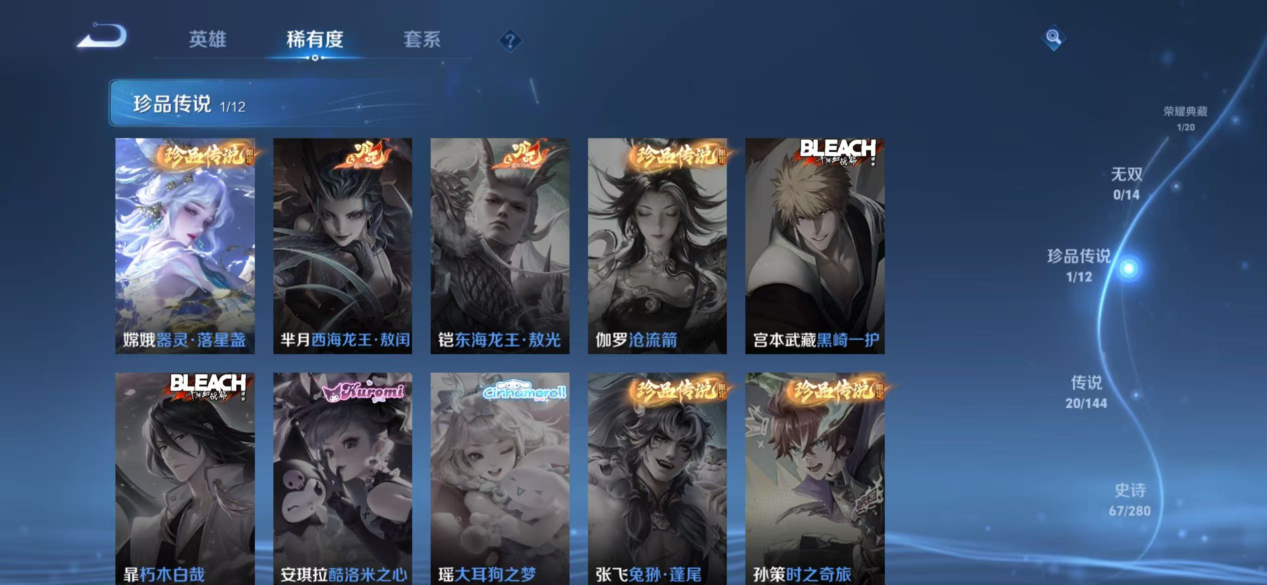 WZLX4365082王者荣耀账号详情图4 WZLX4365082王者荣耀账号详情图4