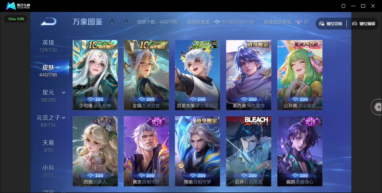 WZLX4365032王者荣耀账号详情图11