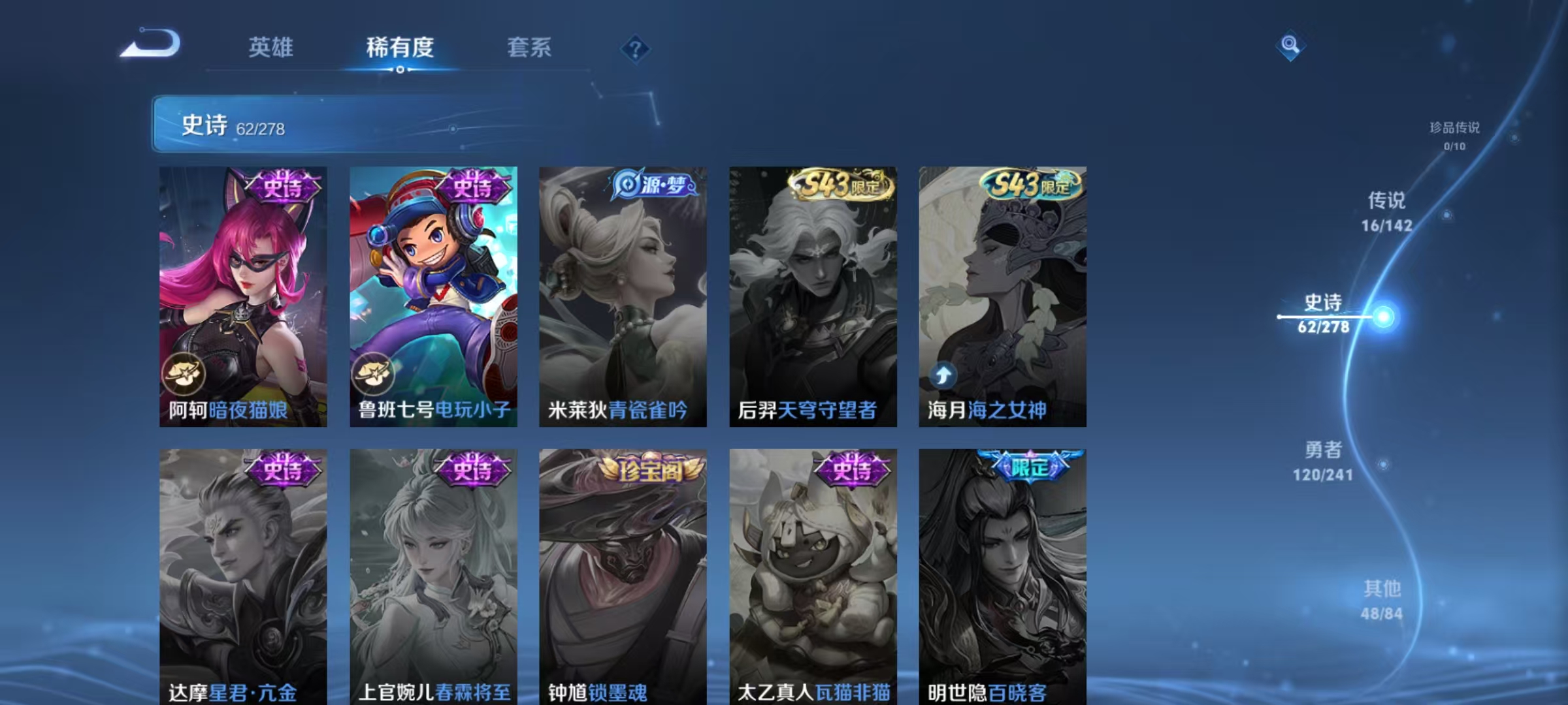 WZLX4365356王者荣耀账号详情图12 WZLX4365356王者荣耀账号详情图12