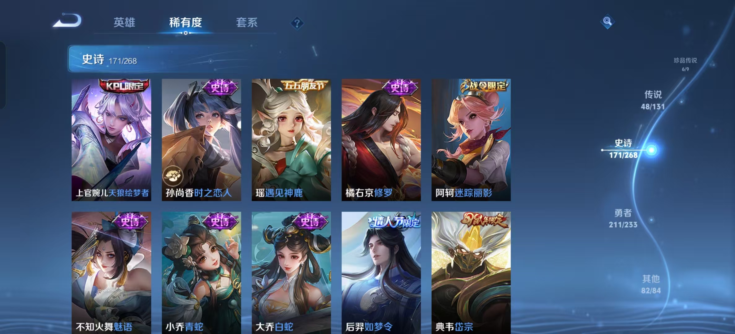 WZLX4360791王者荣耀账号详情图20