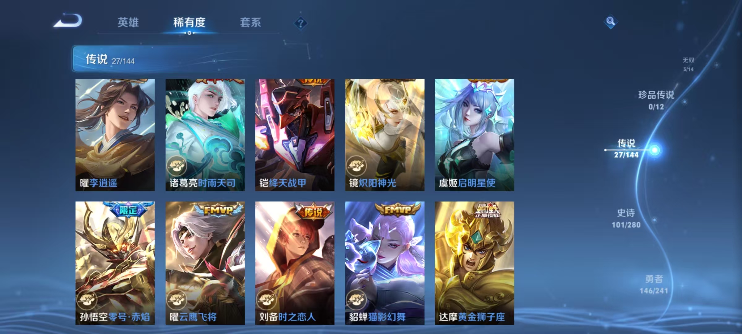 WZLX4360414王者荣耀账号详情图6