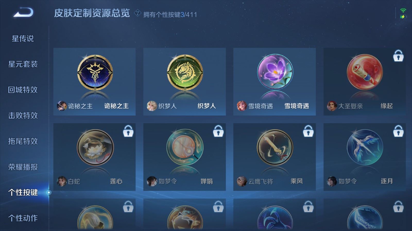 WZCMW4384501王者荣耀账号详情图22 WZCMW4384501王者荣耀账号详情图22