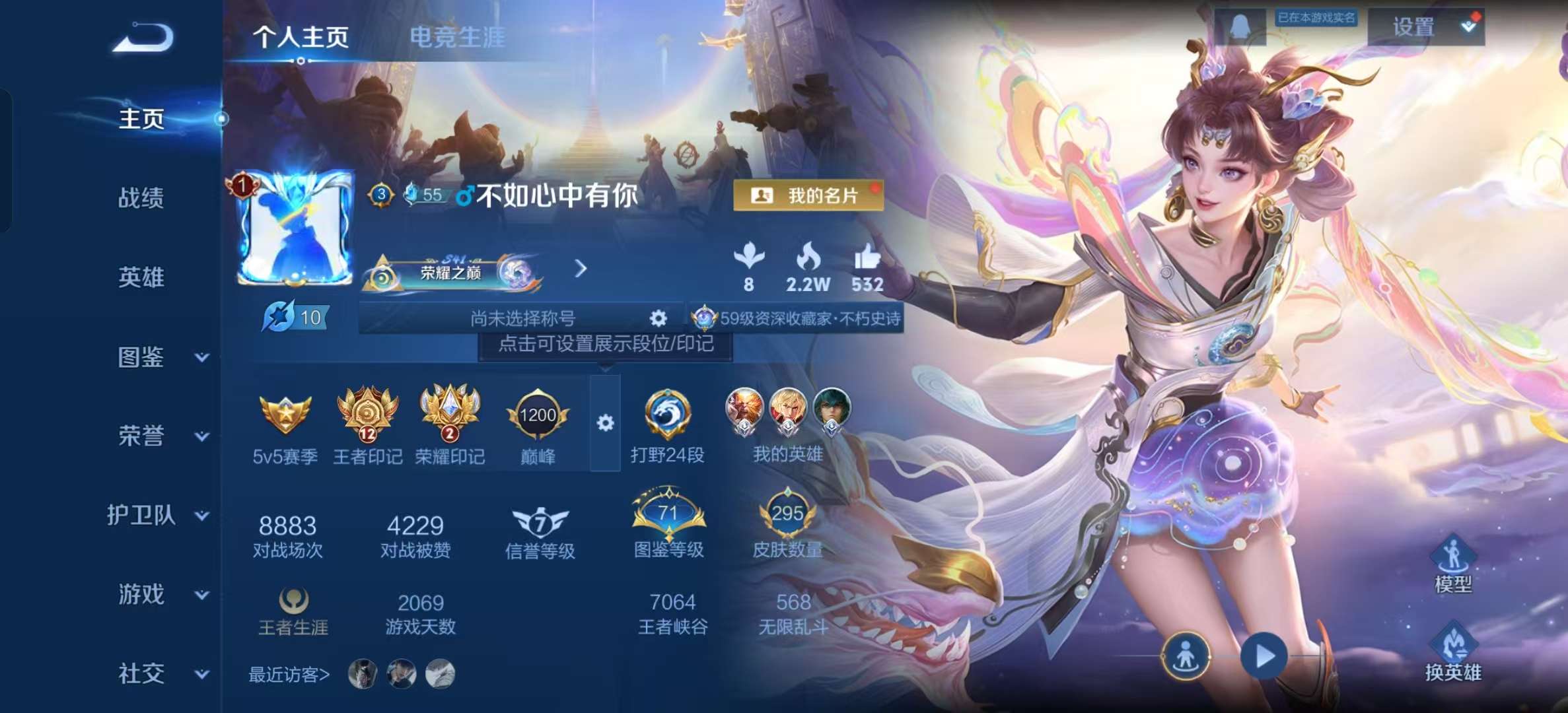 WZLX4360318王者荣耀账号详情图1 WZLX4360318王者荣耀账号详情图1