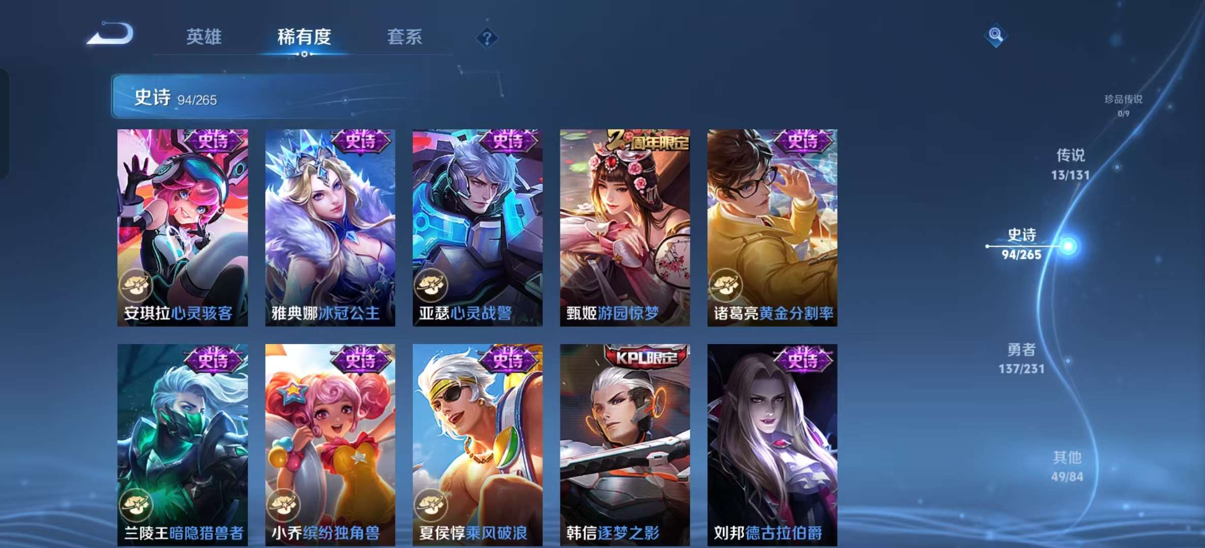 WZLX4360318王者荣耀账号详情图12 WZLX4360318王者荣耀账号详情图12
