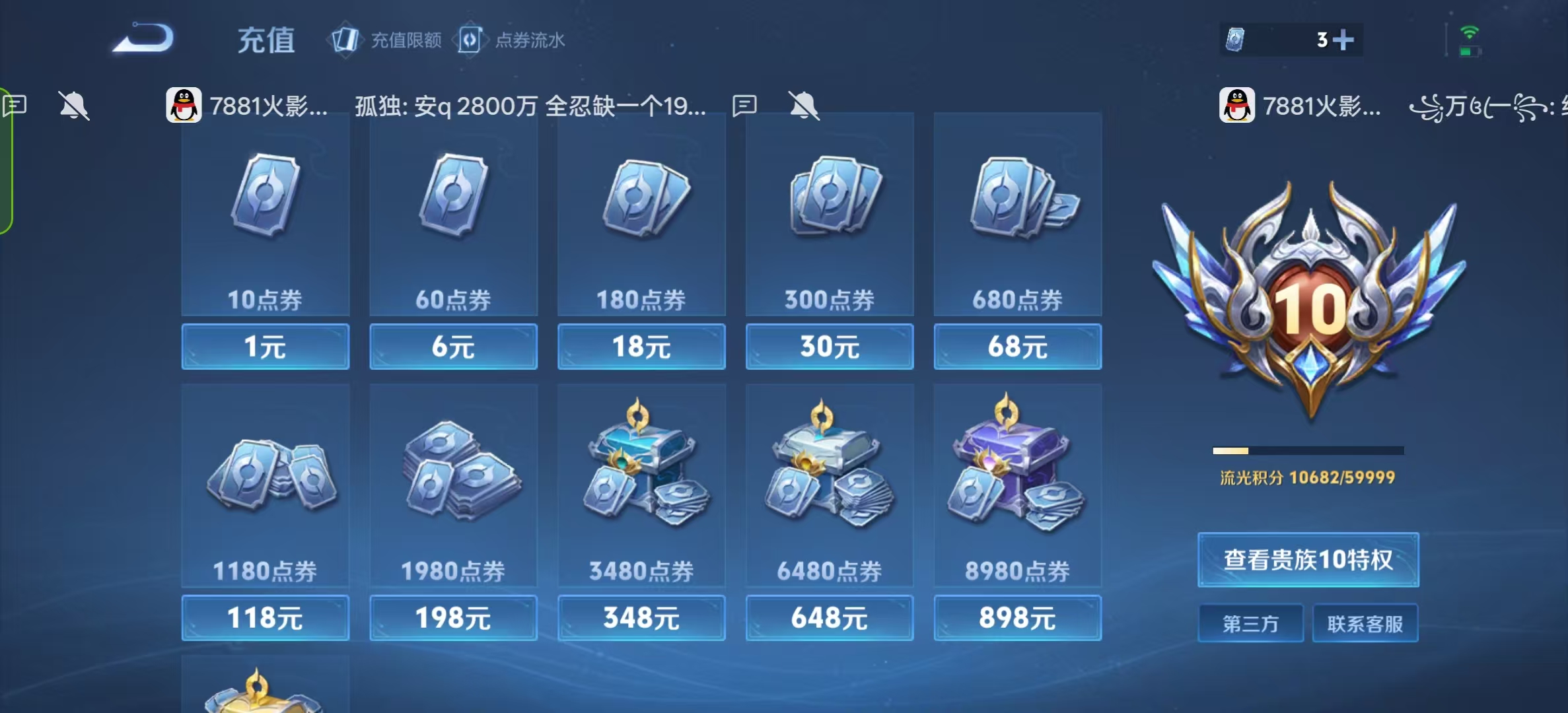 WZLX4360612王者荣耀账号详情图35