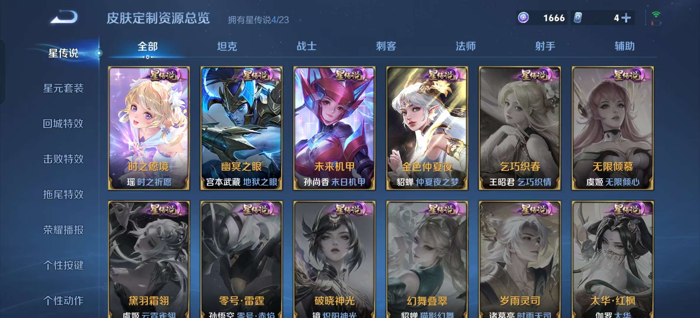WZLX4364671王者荣耀账号详情图28