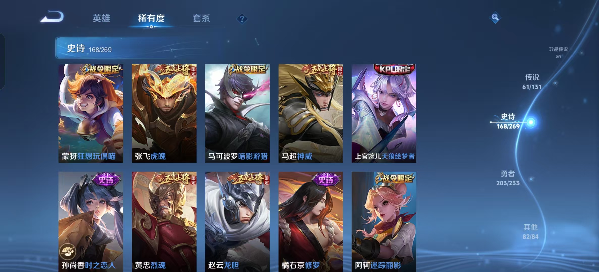 WZLX4364645王者荣耀账号详情图28 WZLX4364645王者荣耀账号详情图28