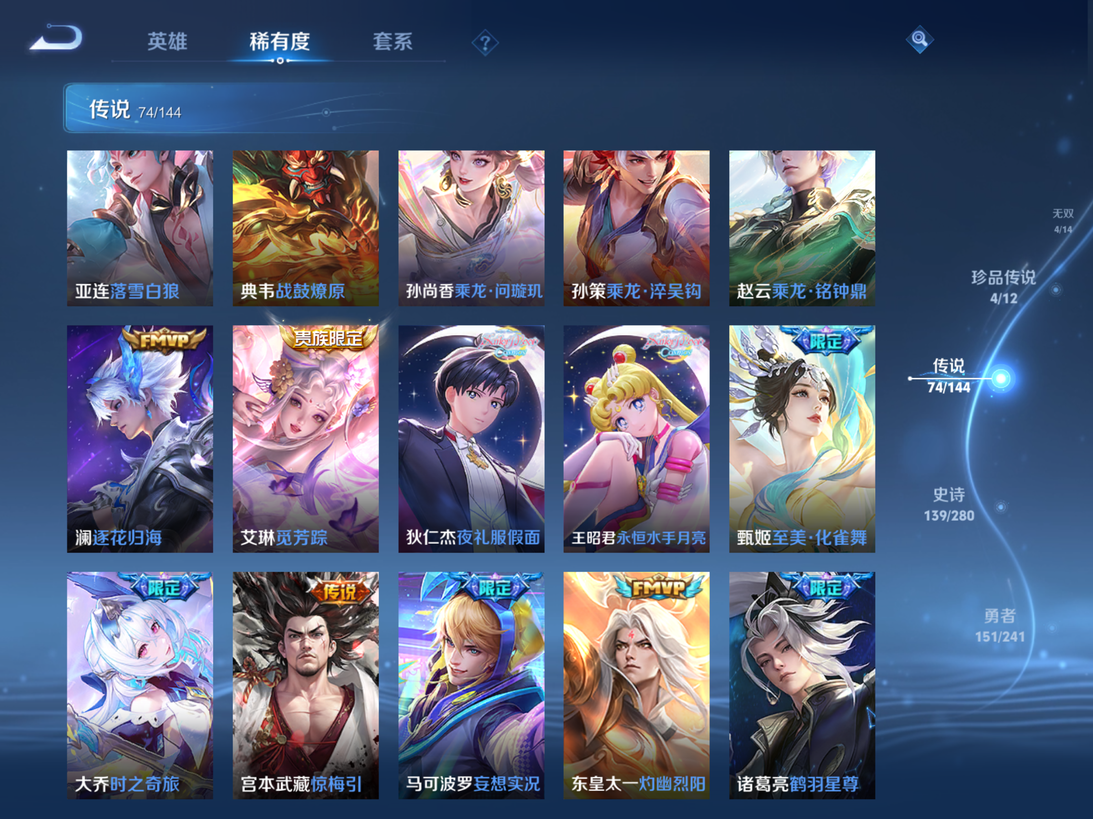 WZCMW4384481王者荣耀账号详情图9 WZCMW4384481王者荣耀账号详情图9