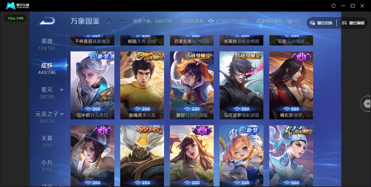 WZLX4365032王者荣耀账号详情图17
