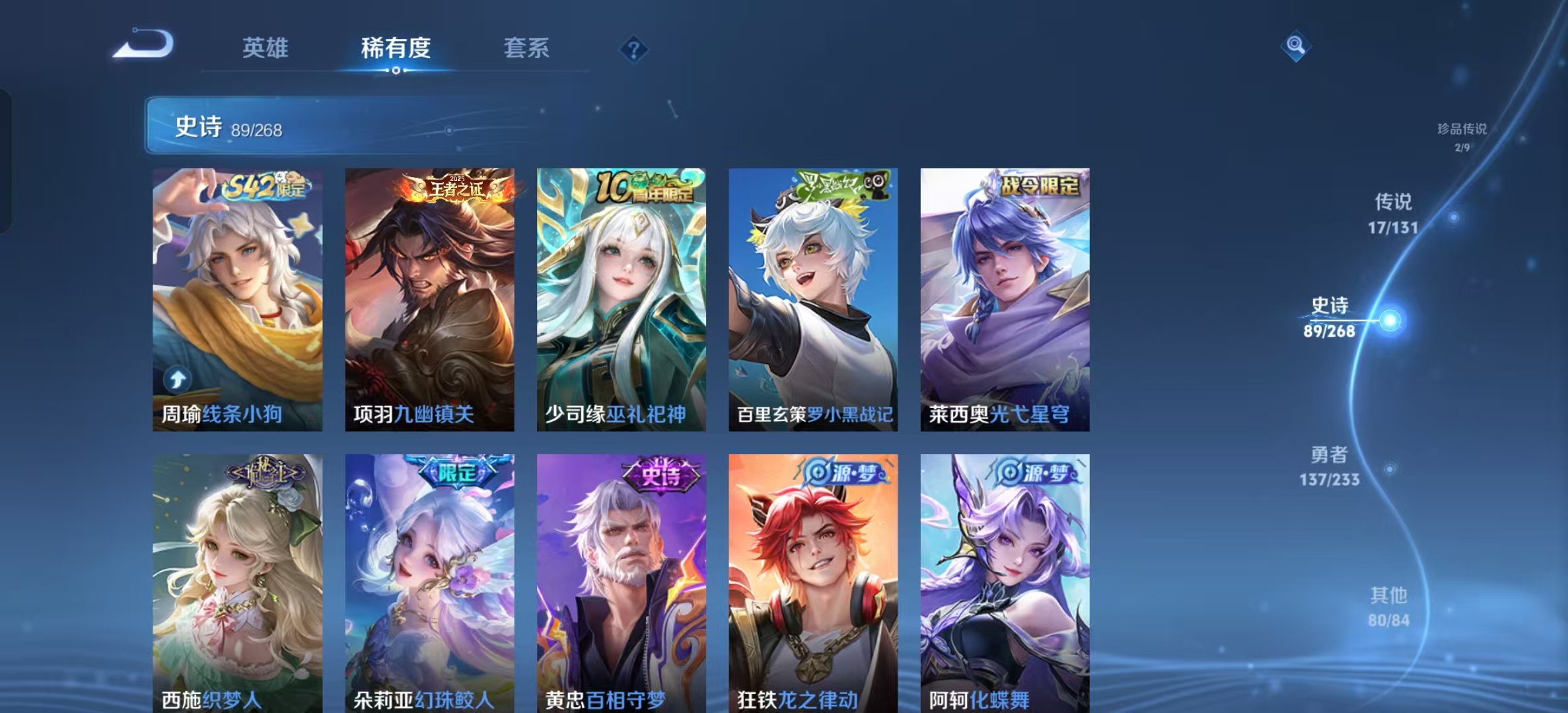 WZLX4364663王者荣耀账号详情图8