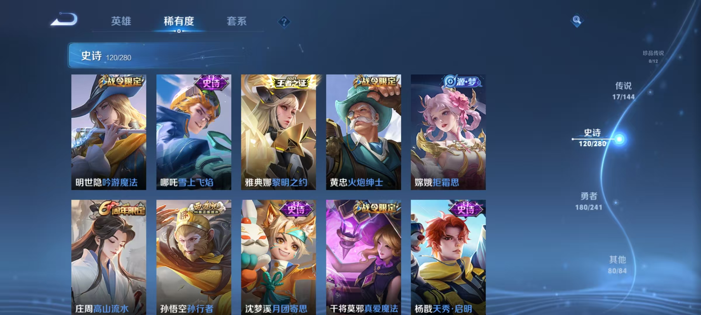 WZLX4360399王者荣耀账号详情图10
