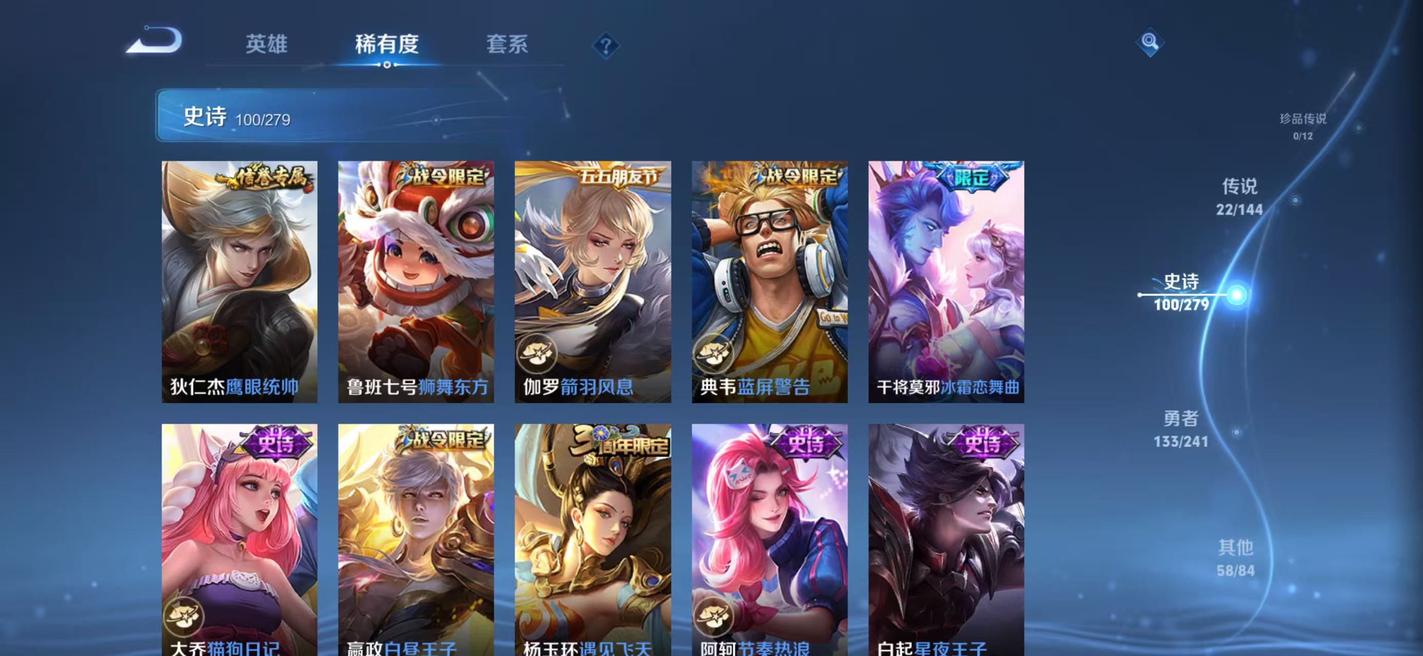 WZLX4360365王者荣耀账号详情图11