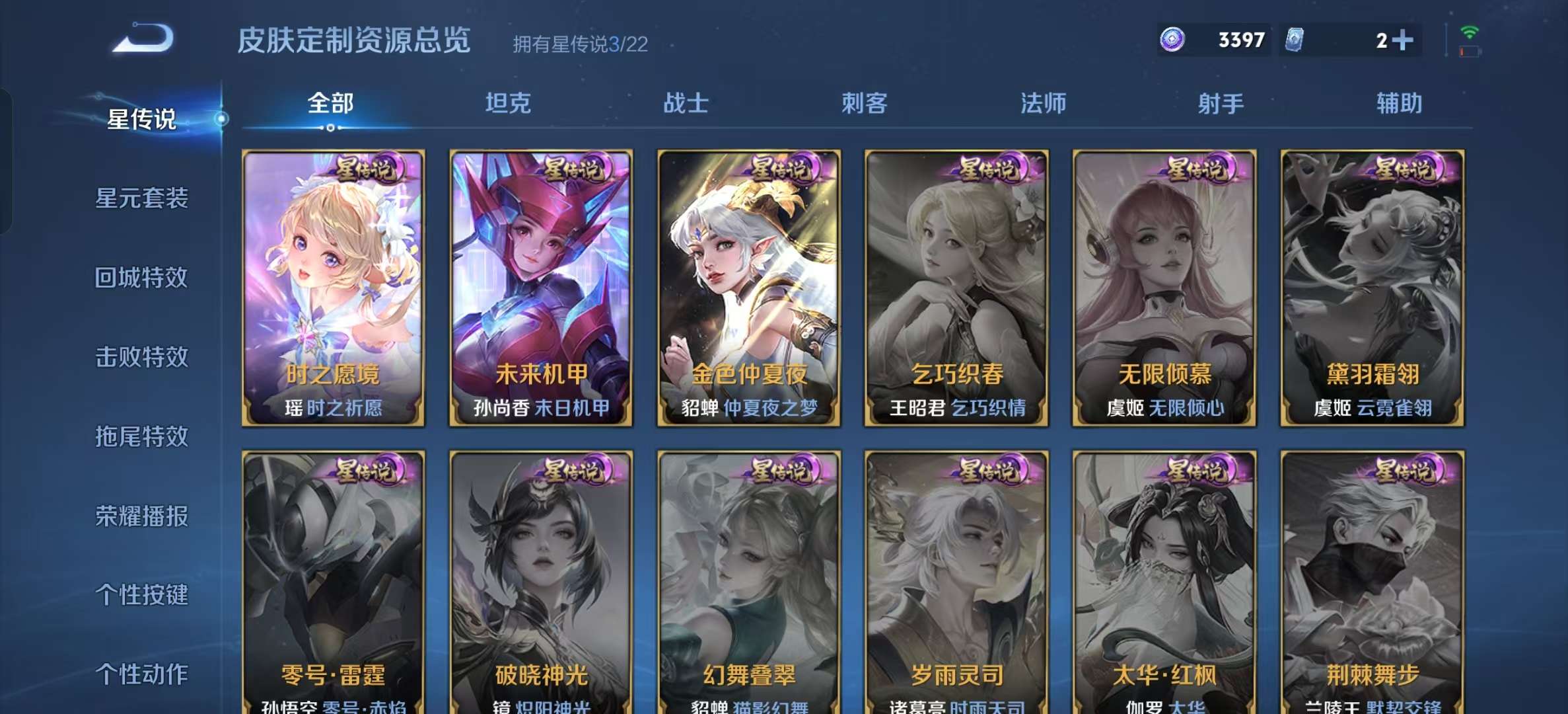 WZLX4360550王者荣耀账号详情图25