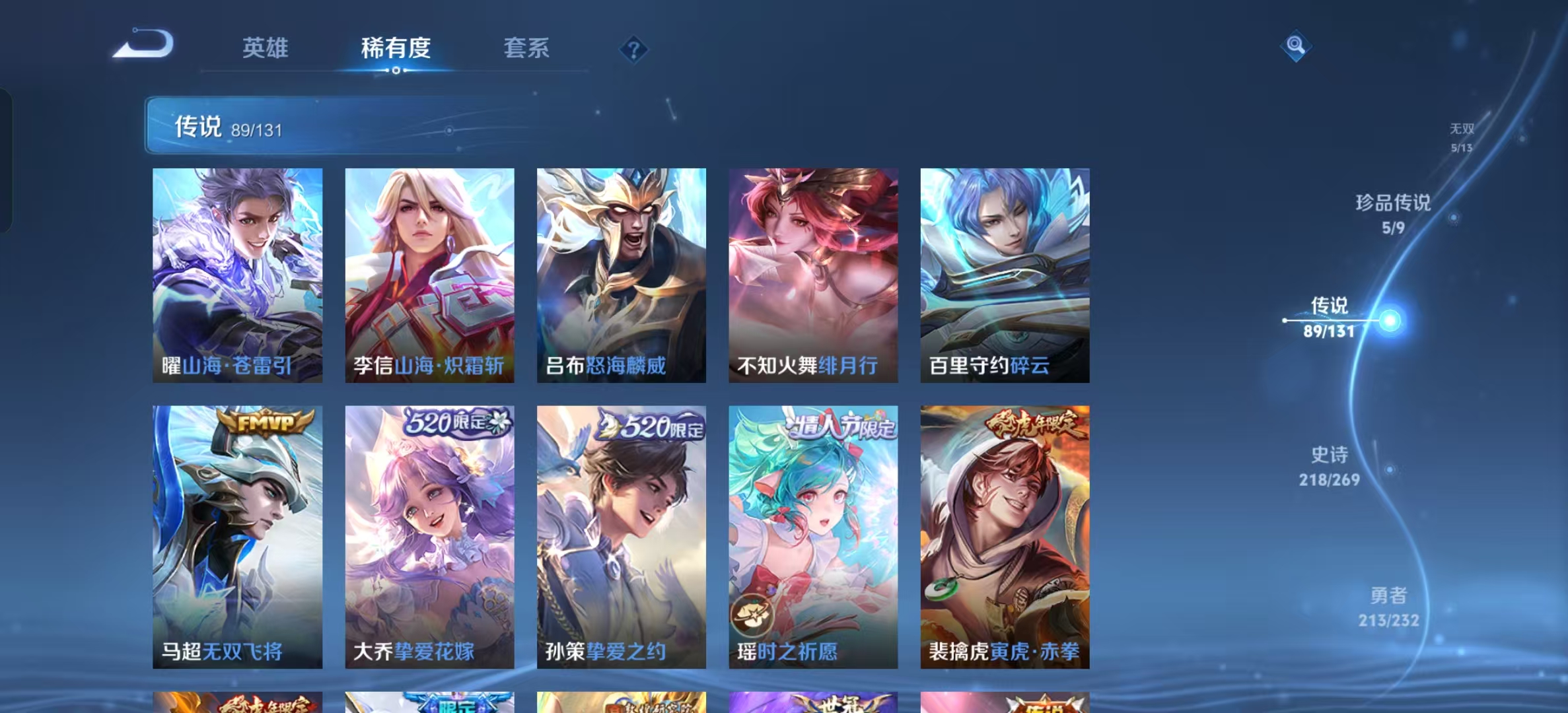WZLX4360738王者荣耀账号详情图10
