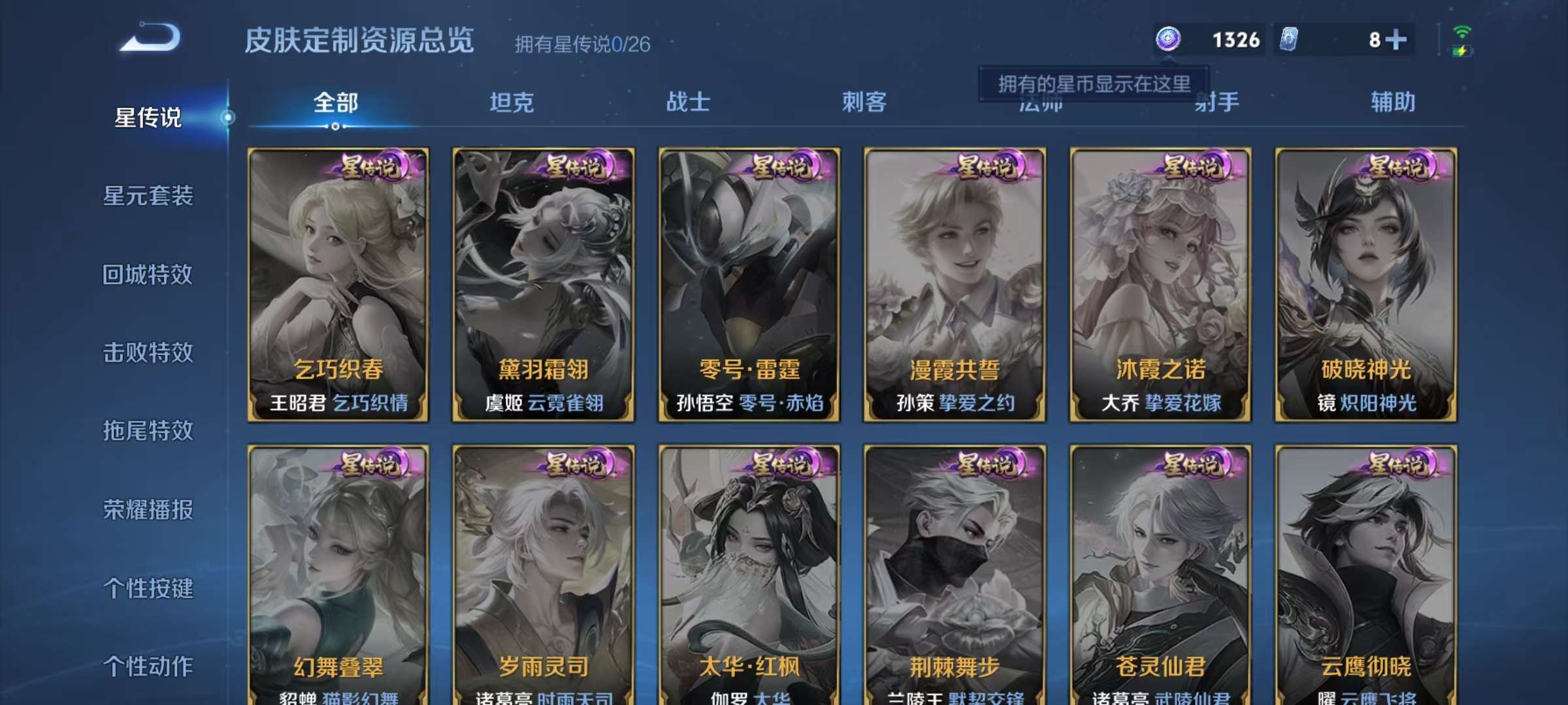 WZLX4360474王者荣耀账号详情图19 WZLX4360474王者荣耀账号详情图19