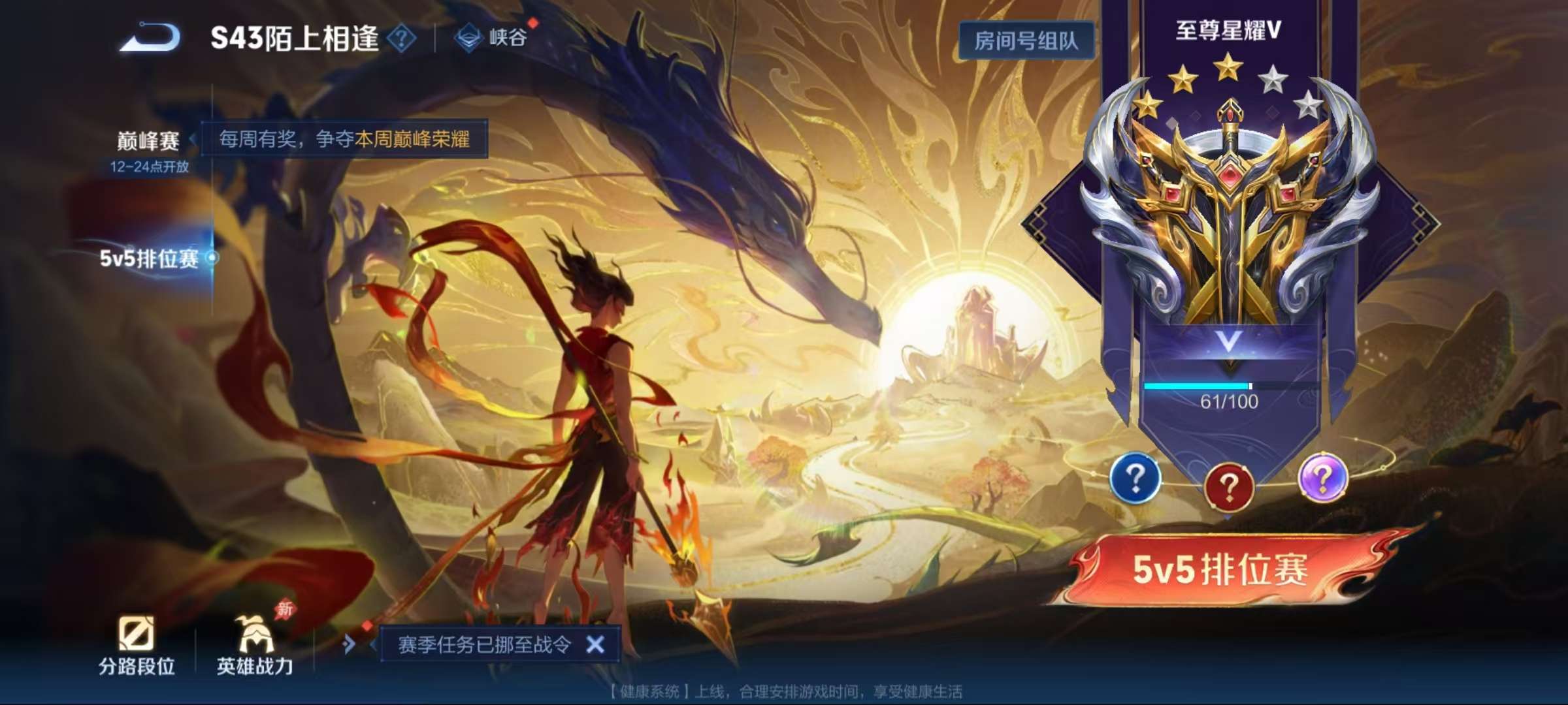 WZLX4360474王者荣耀账号详情图16 WZLX4360474王者荣耀账号详情图16