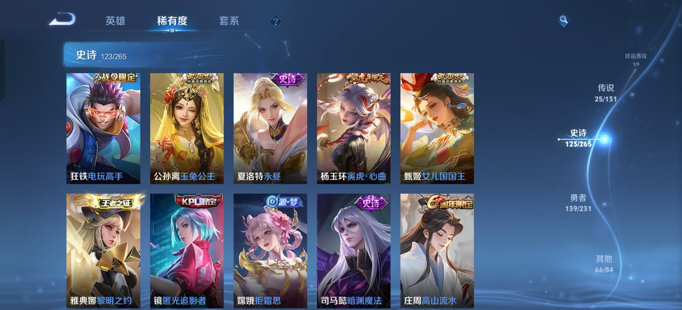 WZLX4360550王者荣耀账号详情图12