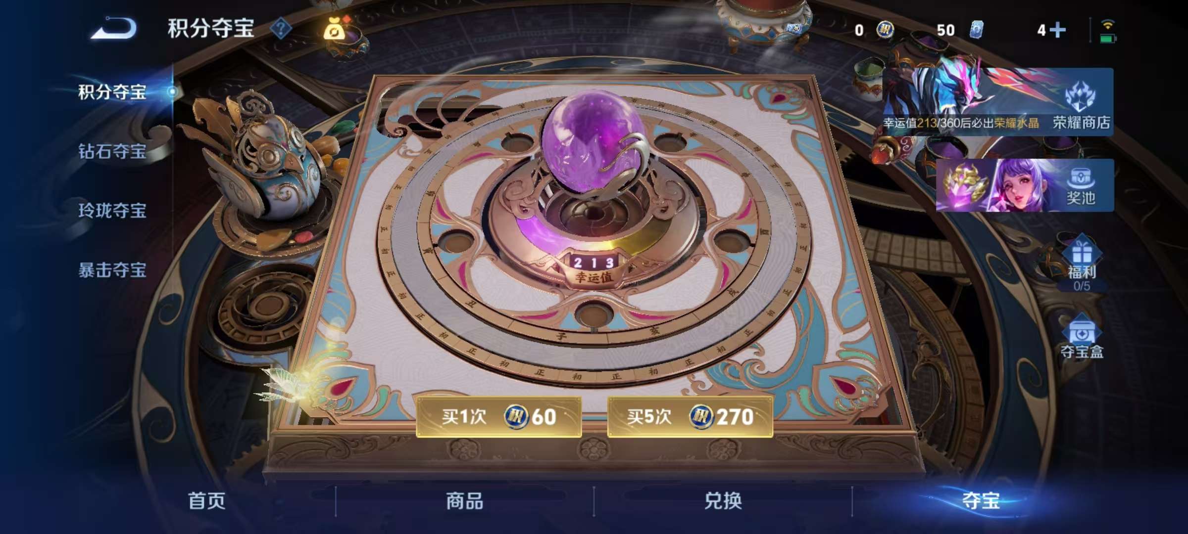WZLX4360633王者荣耀账号详情图13
