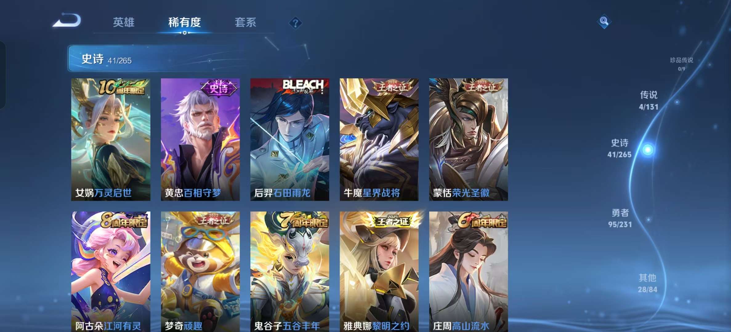WZLX4360272王者荣耀账号详情图4