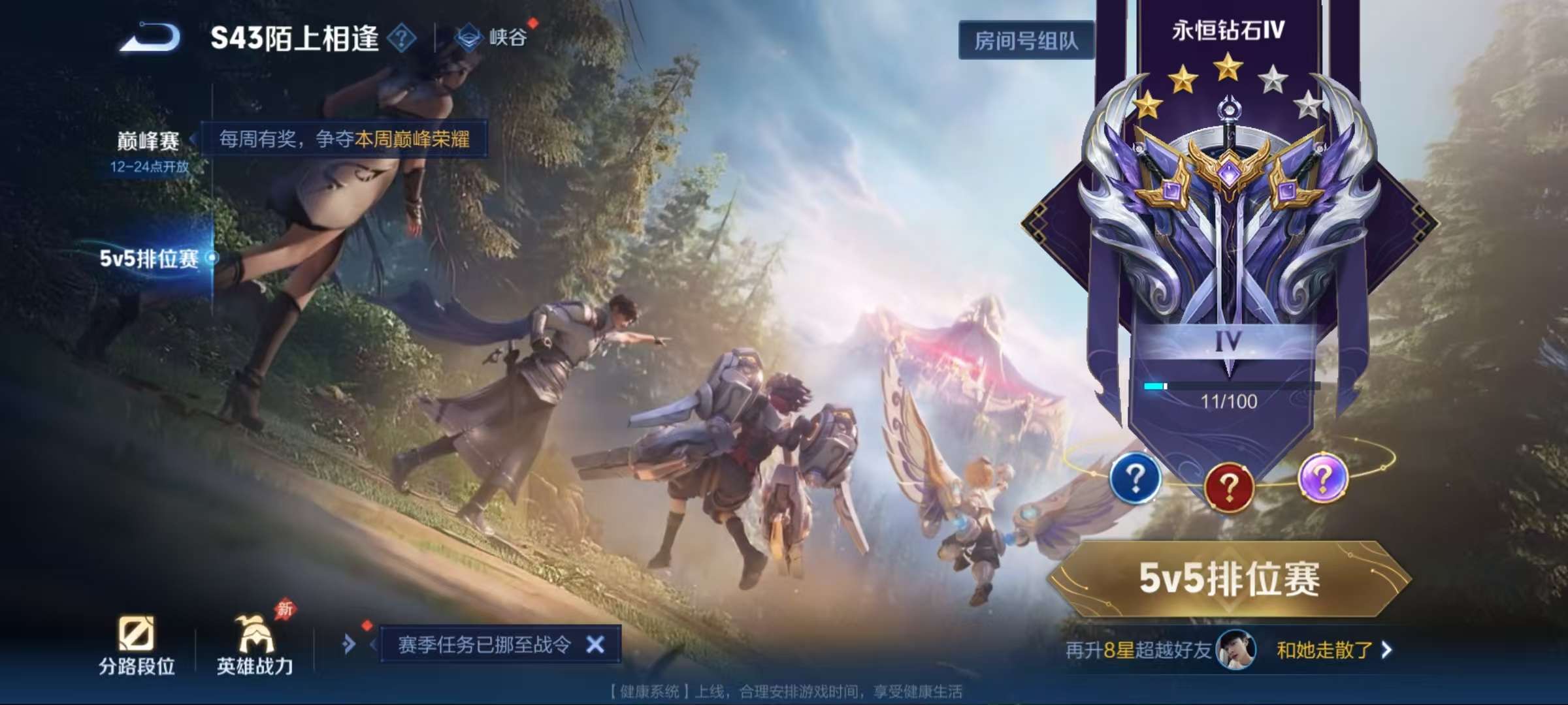 WZLX4360607王者荣耀账号详情图16