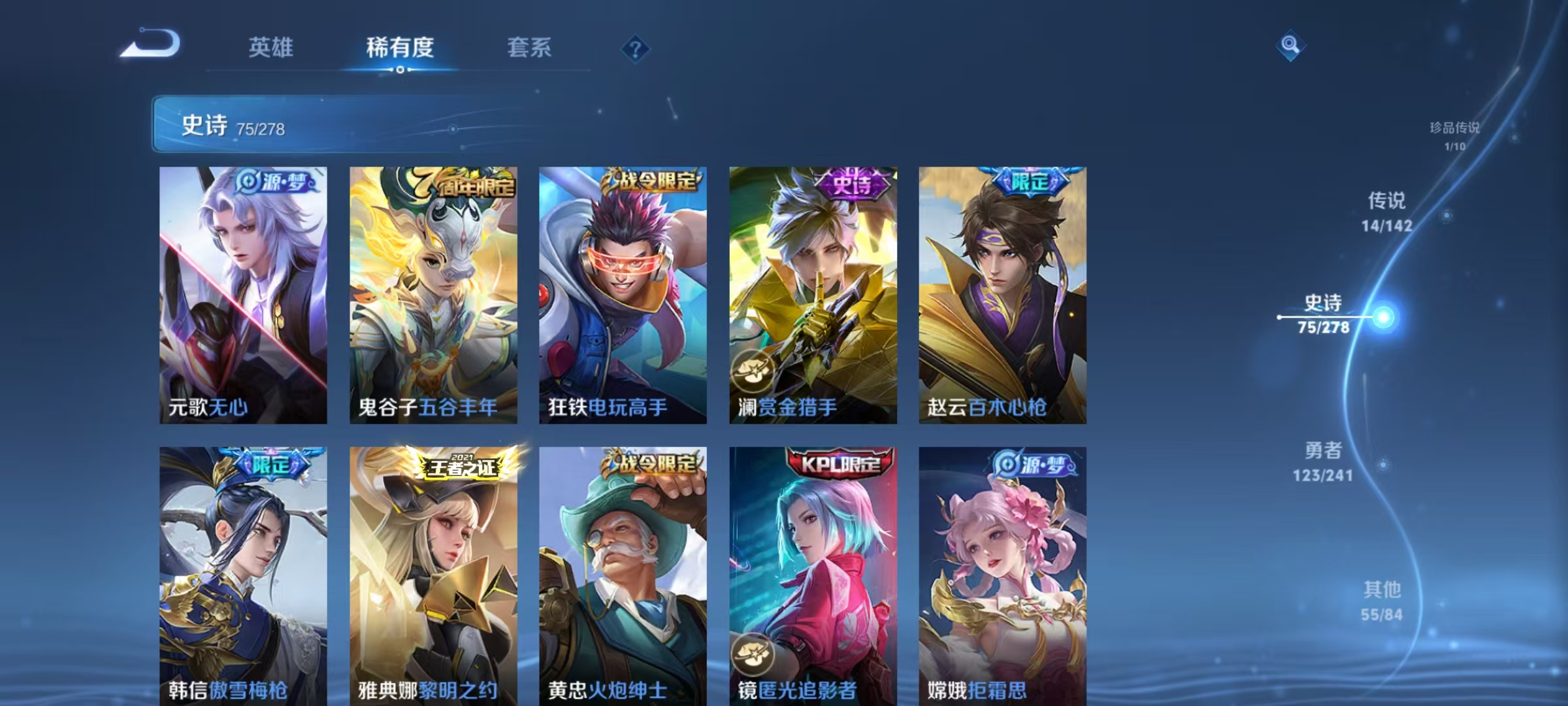 WZLX4364992王者荣耀账号详情图8