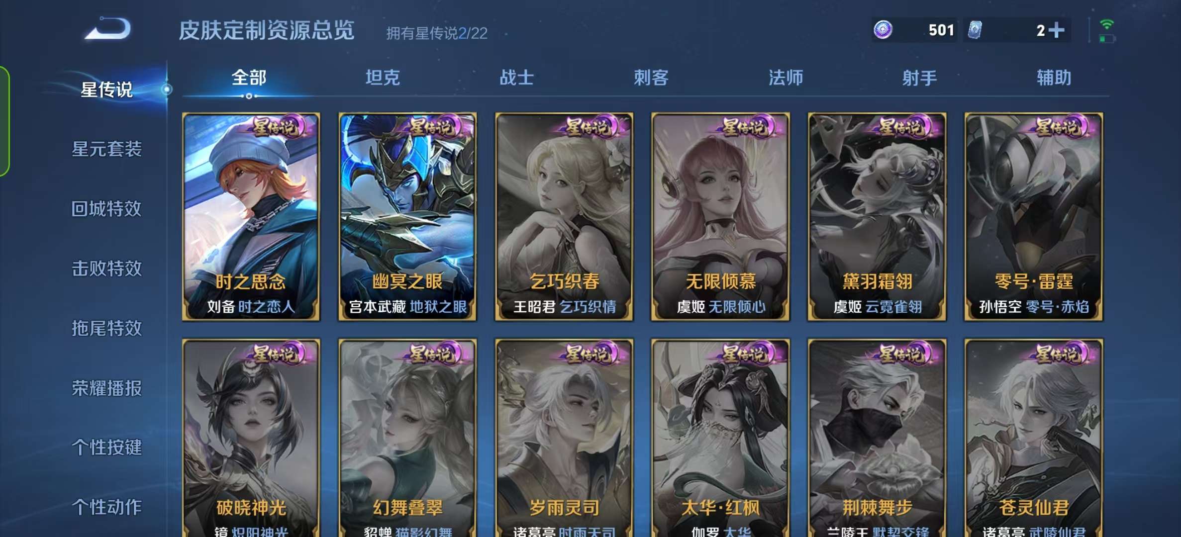WZLX4360593王者荣耀账号详情图14 WZLX4360593王者荣耀账号详情图14
