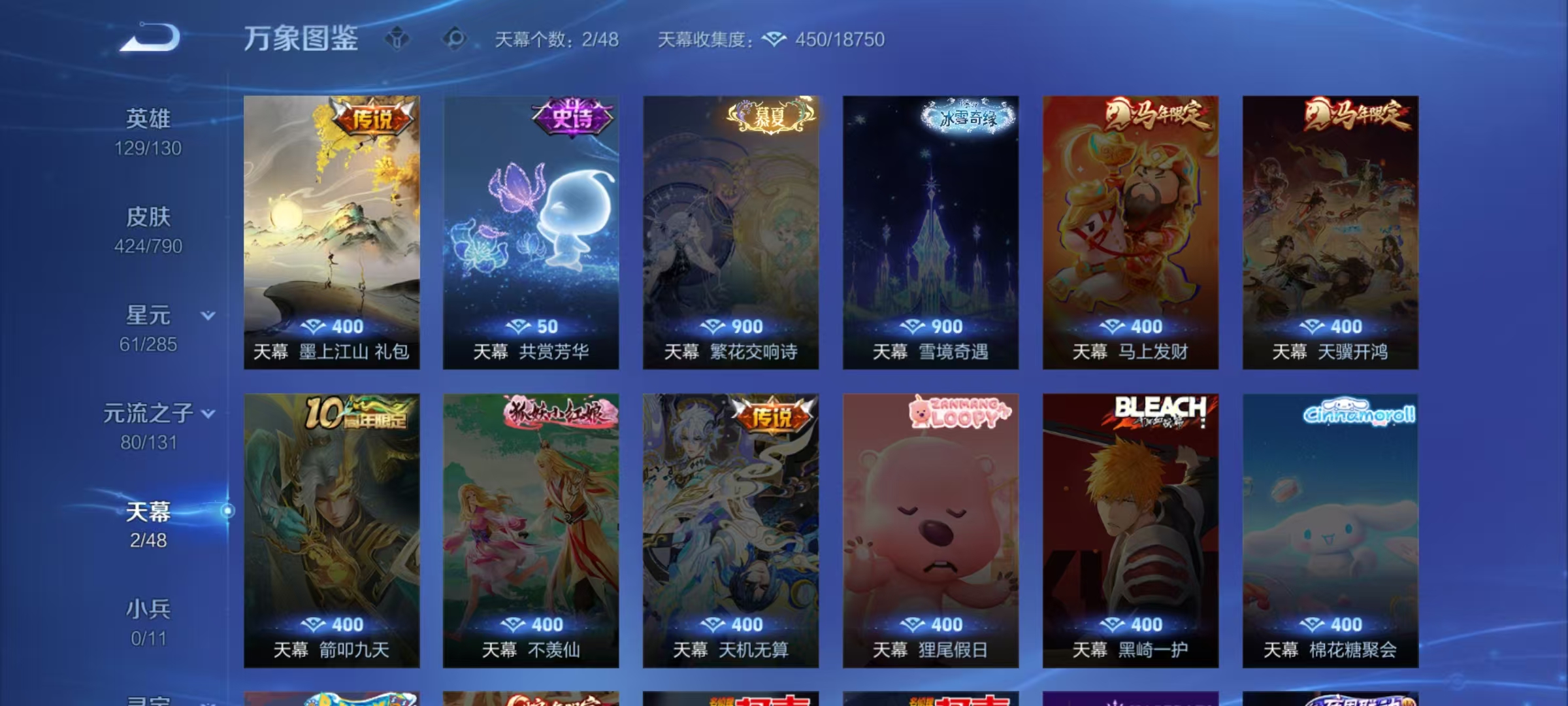 WZLX4365412王者荣耀账号详情图3