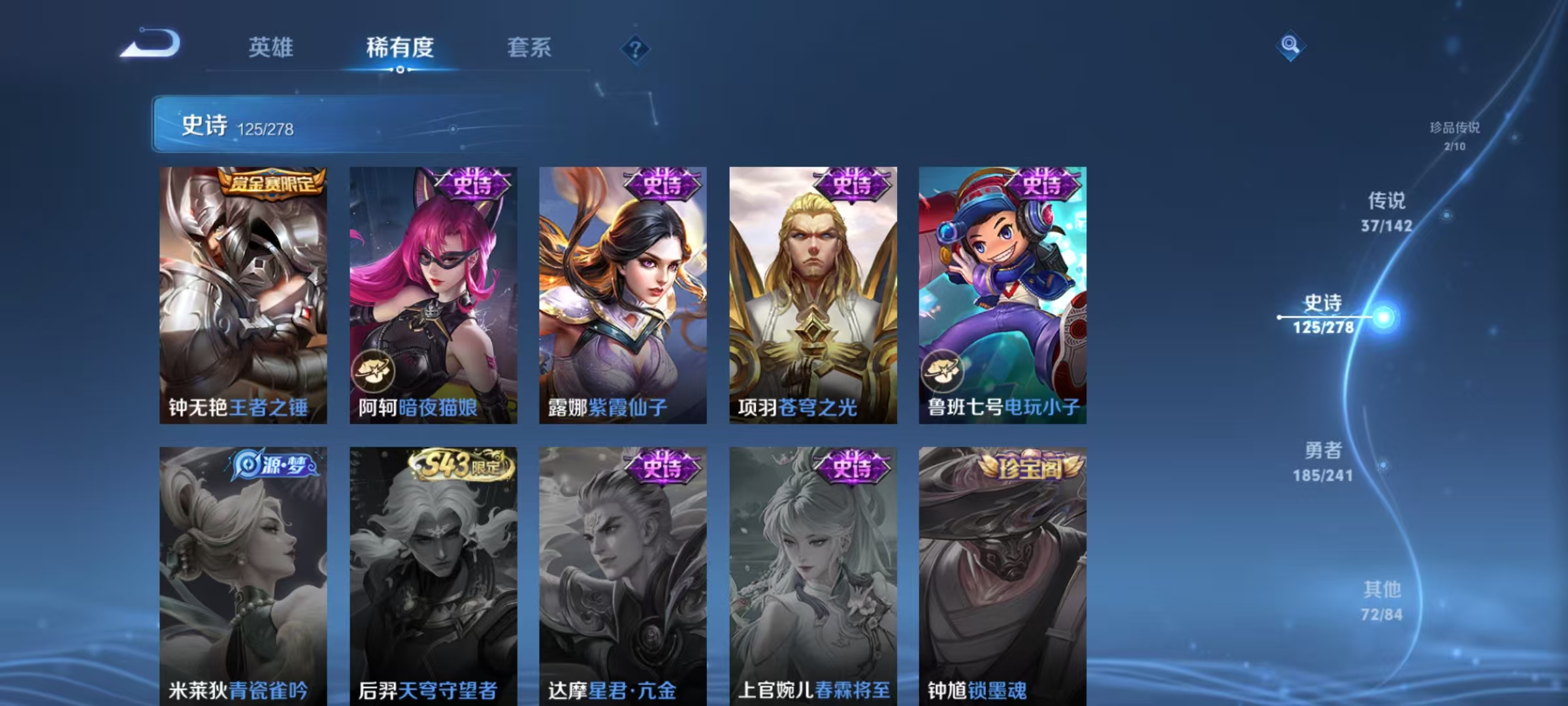 WZLX4365412王者荣耀账号详情图22
