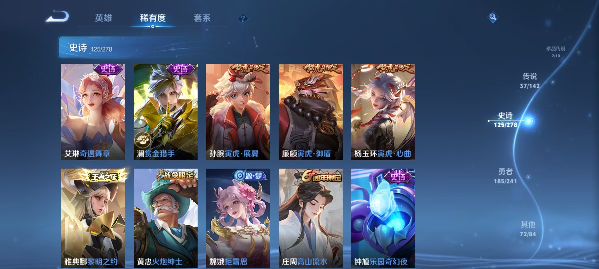 WZLX4365412王者荣耀账号详情图14