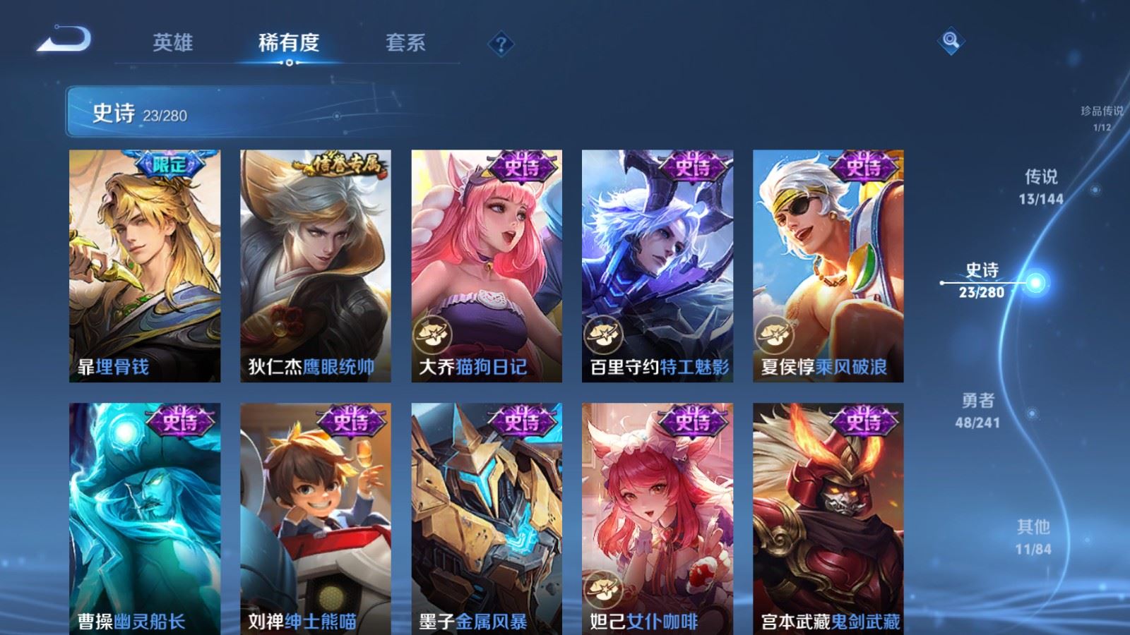 WZCMW4384262王者荣耀账号详情图9 WZCMW4384262王者荣耀账号详情图9
