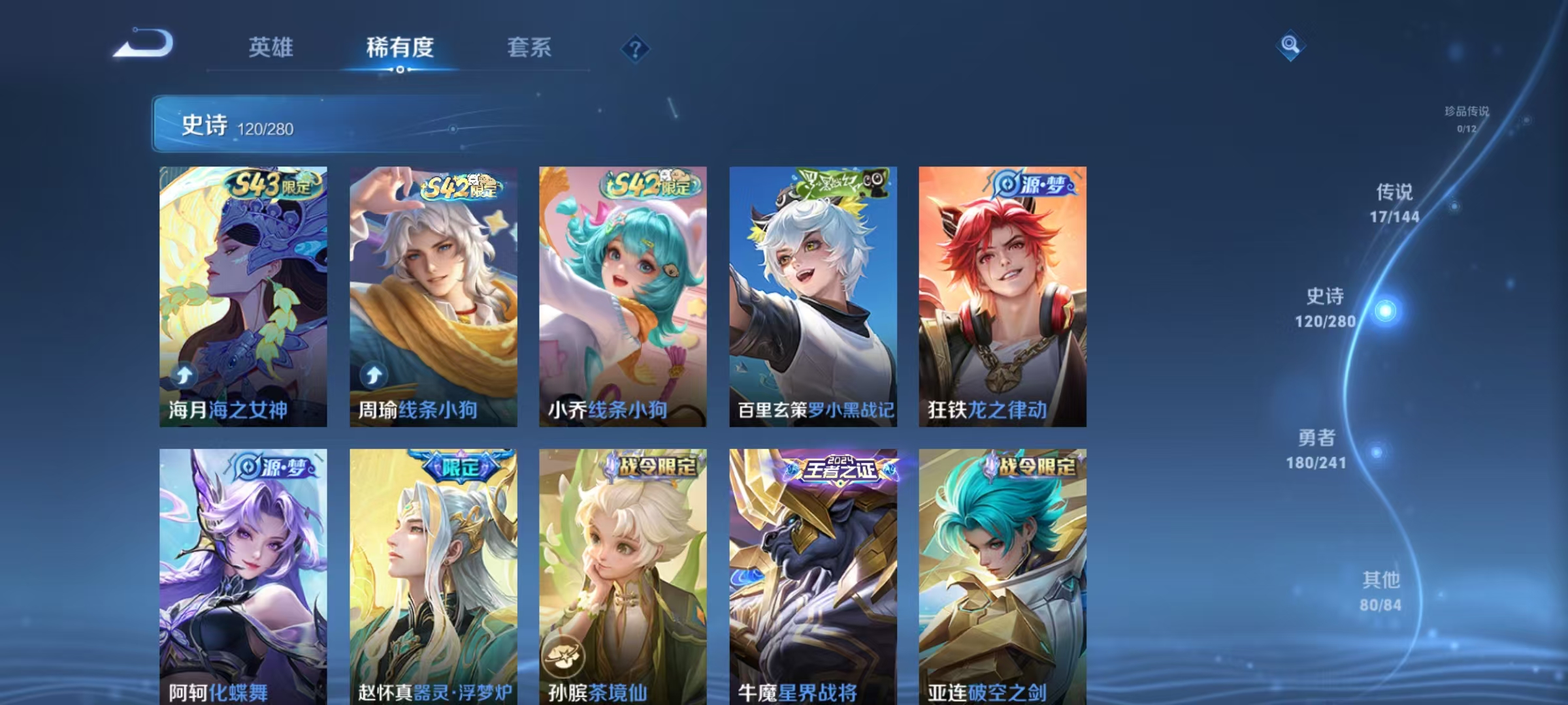 WZLX4360399王者荣耀账号详情图6