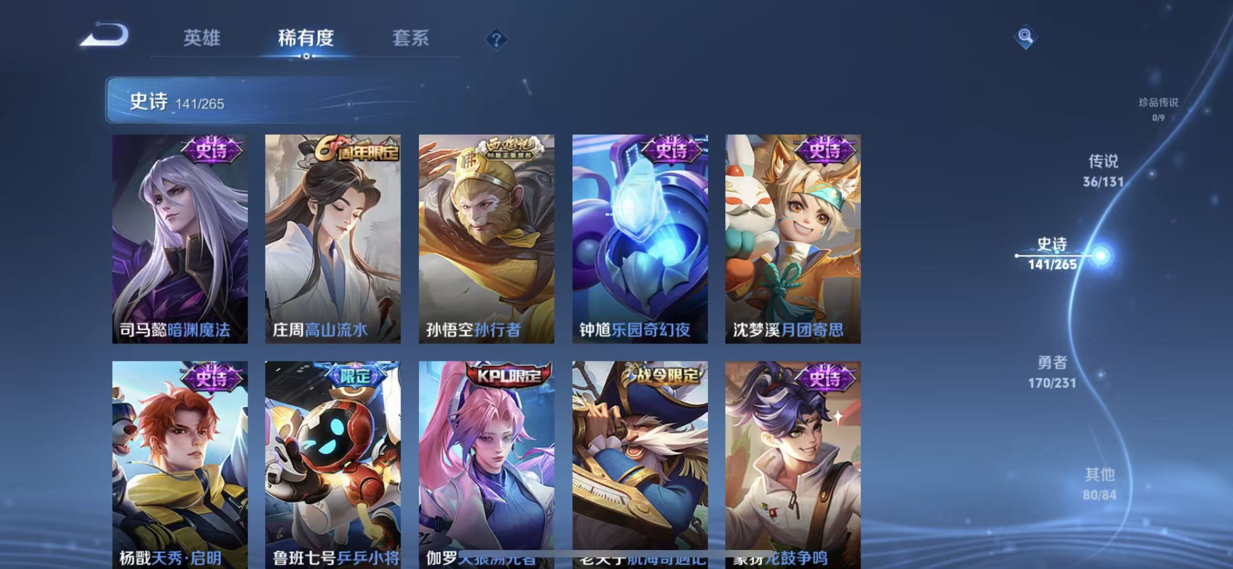 WZLX4360543王者荣耀账号详情图13