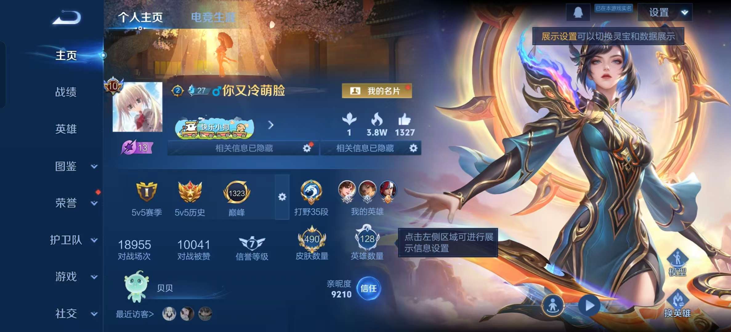 WZLX4360722王者荣耀账号详情图1