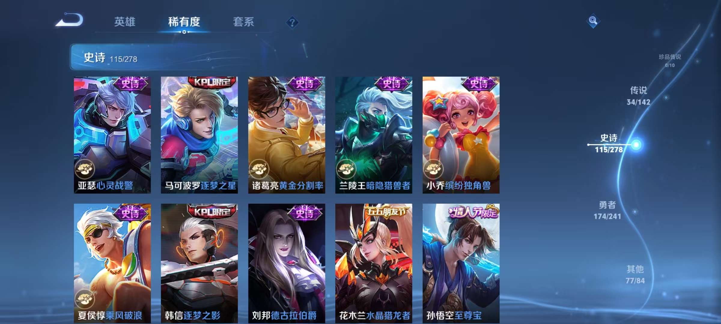 WZLX4365101王者荣耀账号详情图17
