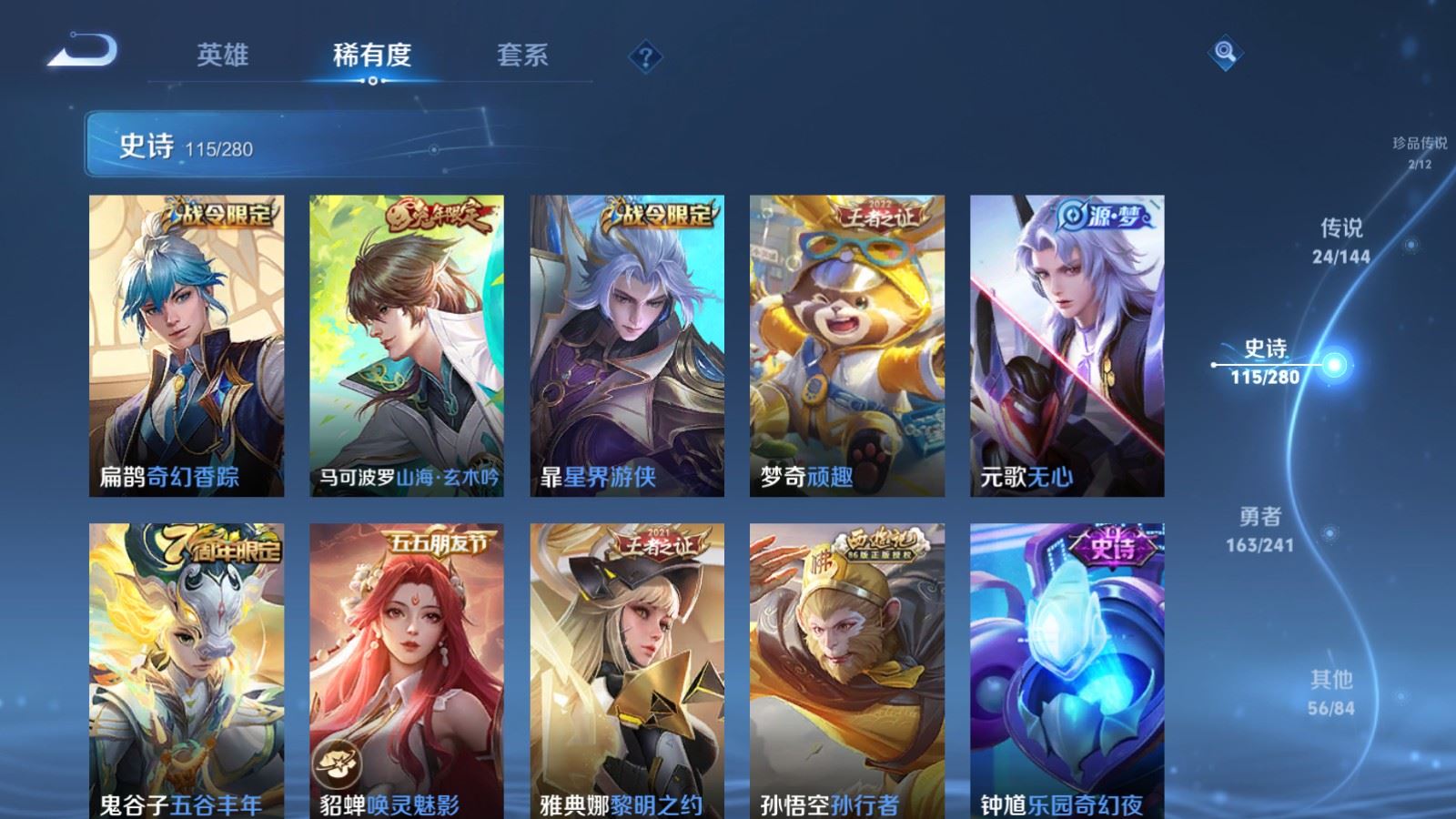WZCMW4384324王者荣耀账号详情图14