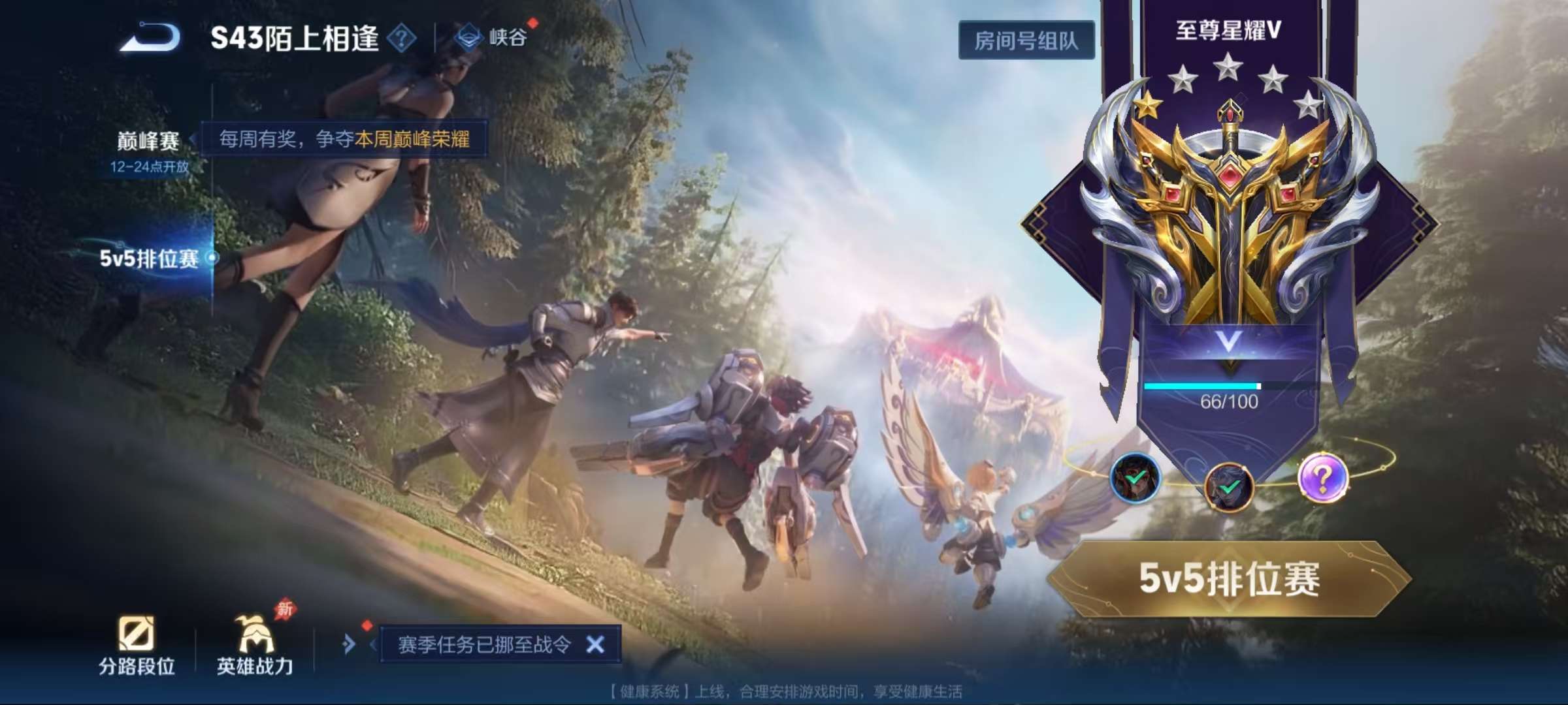 WZLX4365116王者荣耀账号详情图16 WZLX4365116王者荣耀账号详情图16