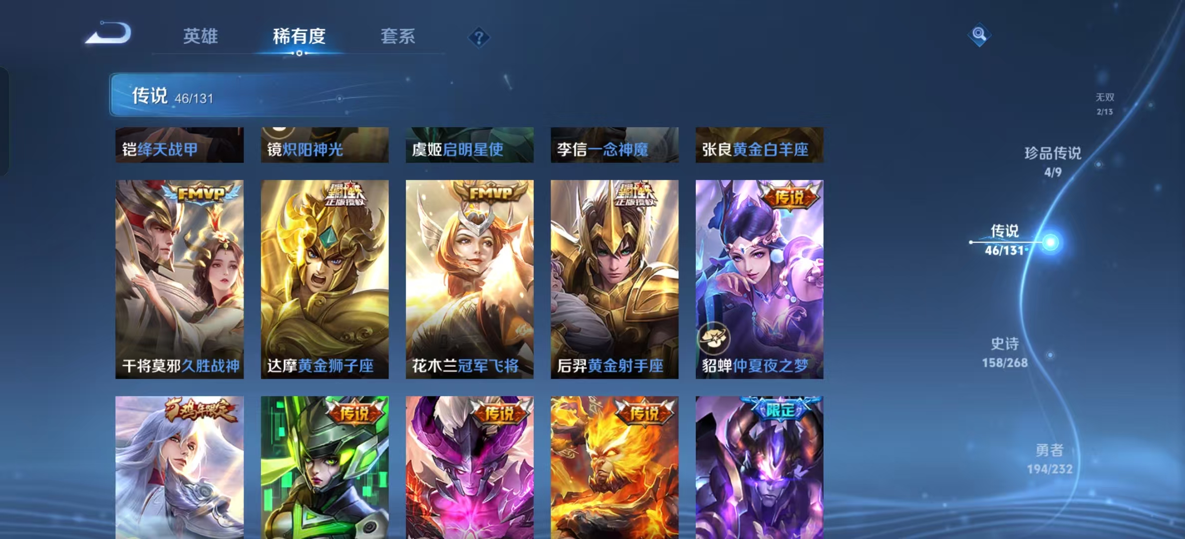 WZLX4360722王者荣耀账号详情图8
