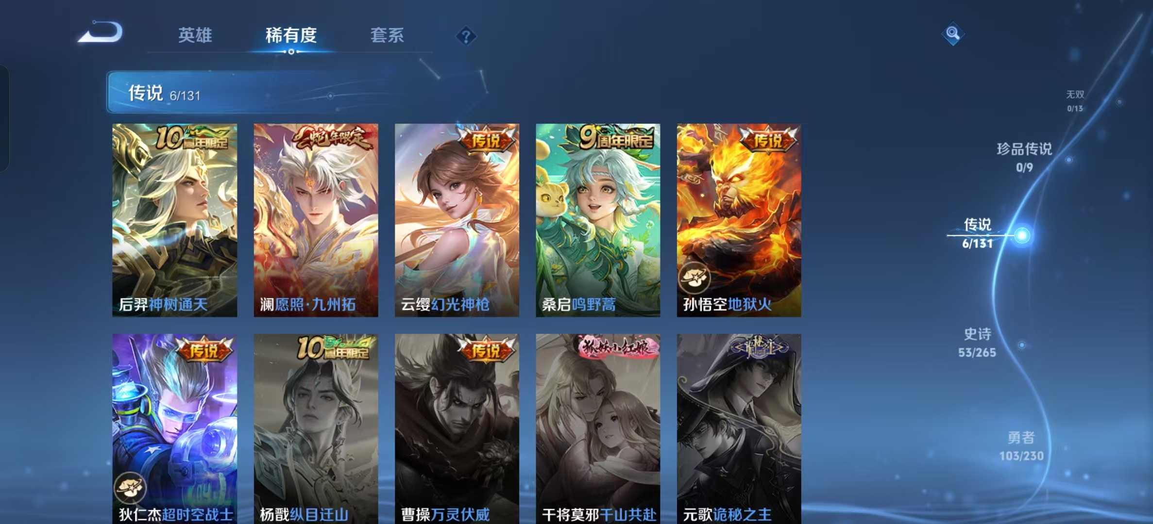 WZLX4360186王者荣耀账号详情图4