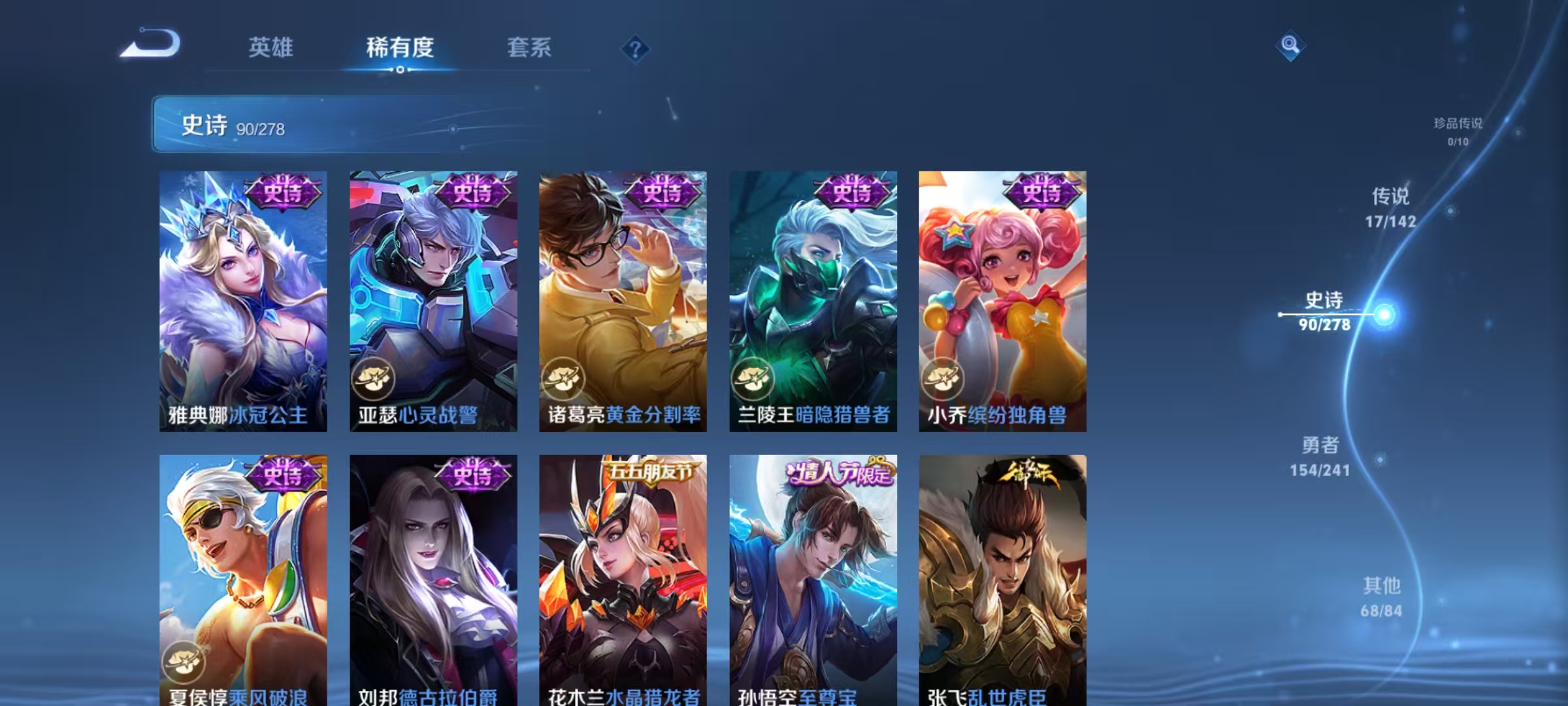 WZLX4360690王者荣耀账号详情图13