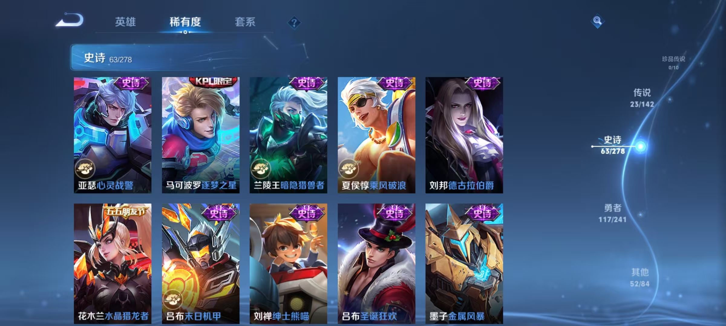 WZLX4365116王者荣耀账号详情图11 WZLX4365116王者荣耀账号详情图11