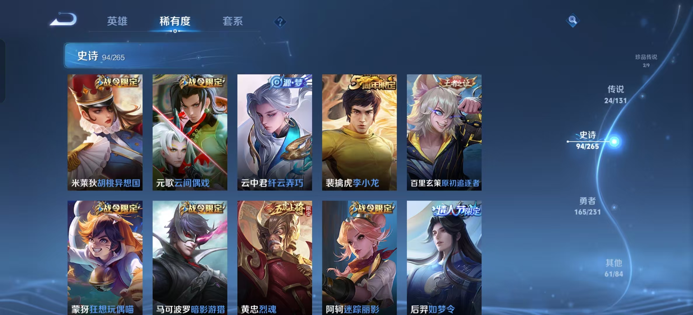 WZLX4366088王者荣耀账号详情图12 WZLX4366088王者荣耀账号详情图12