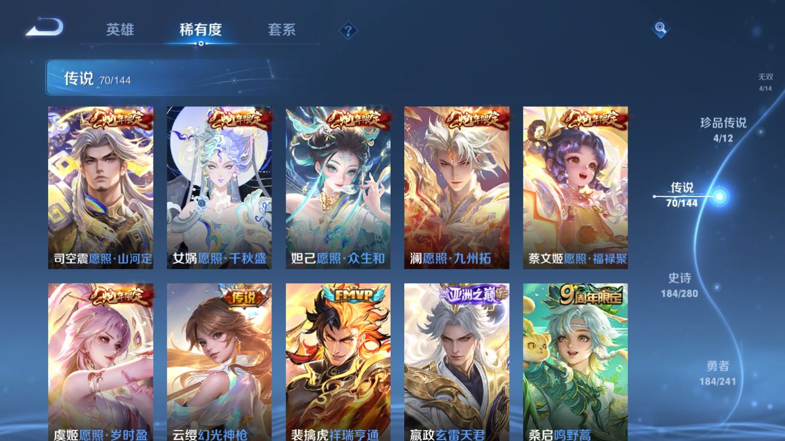 WZCMW4384538王者荣耀账号详情图8 WZCMW4384538王者荣耀账号详情图8