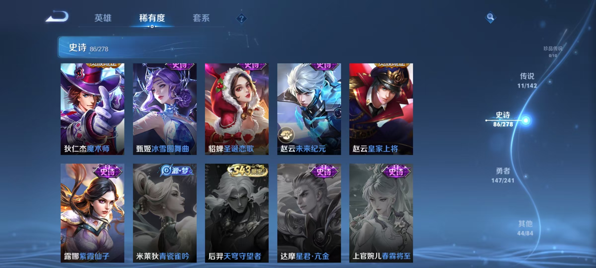 WZLX4365133王者荣耀账号详情图14